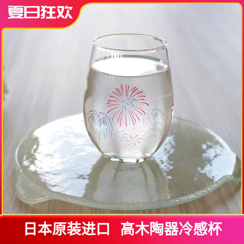 日本进口高木陶器冷感变色花火彩色夏日烟花玻璃杯啤酒杯礼盒