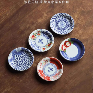 日本进口波佐见烧陶瓷碟子豆皿蘸料碗调味碟酱汁配菜小钵礼盒