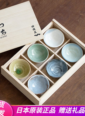 日本进口志野烧陶瓷功夫茶杯套装