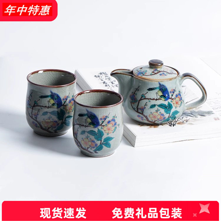 九谷烧陶瓷日式茶具套装茶壶茶杯