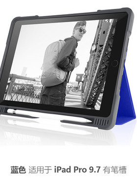 STM Dux Plus 适用于iPad Pro 9.7英寸平板 翻盖保护壳 宝蓝色