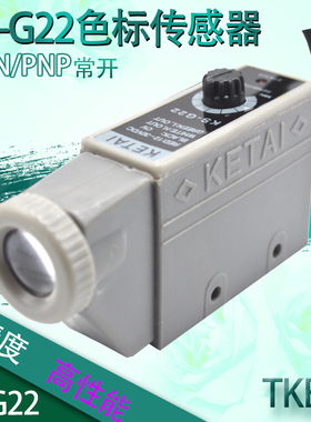 原装正品KETAI 色标开关 色标传感器 KS-G22包装机色标光电眼