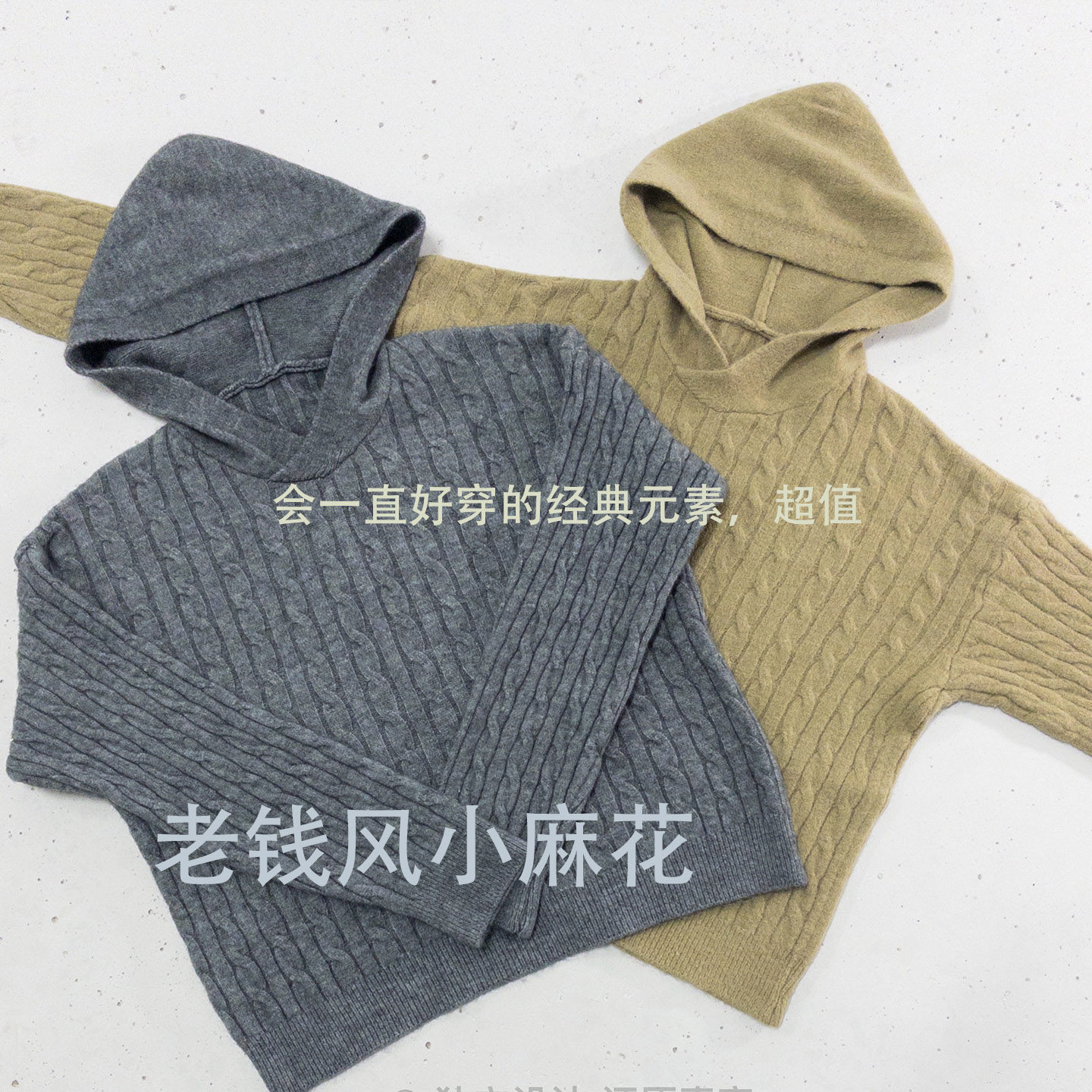 小麻花帽衫毛衣#1205.10点上新~好喜欢的韩系麻花连帽针织衫