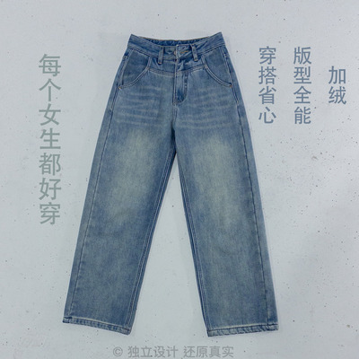 冬季加绒宽松直筒高腰牛仔裤女
