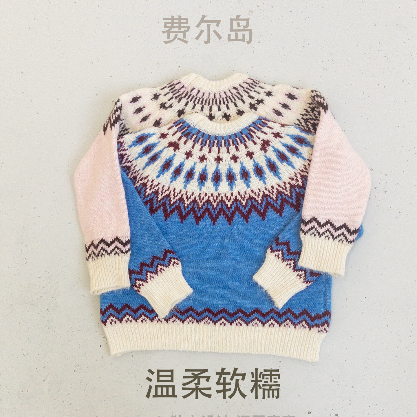 软糯复古花纹民族风毛衣