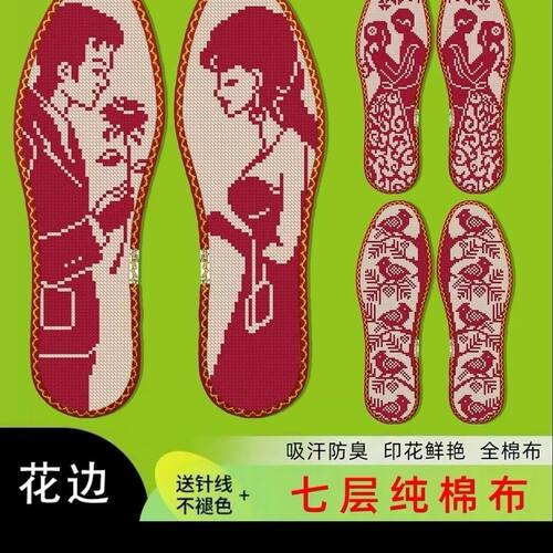 鸿运玫瑰纯棉系列花边十字绣鞋垫男女款11CT半成品 花样图集8