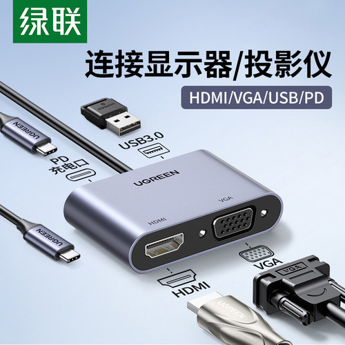 Type-C转HDMI+VGA二合一转换器