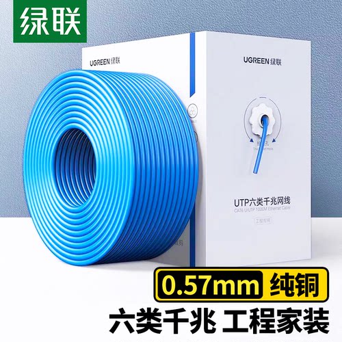绿联网线六类千兆超6高速纯铜