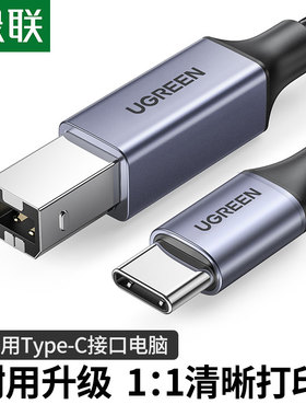 绿联type-c转usb方口打印机数据线电脑打印连接线适用于Macbook华为小米usb-c雷电3接口笔记本连接打印机线