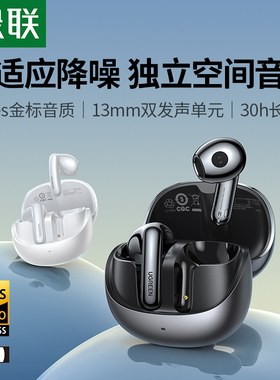 绿联H6pro蓝牙耳机降噪半入耳无线新款运动适用华为苹果小米手机