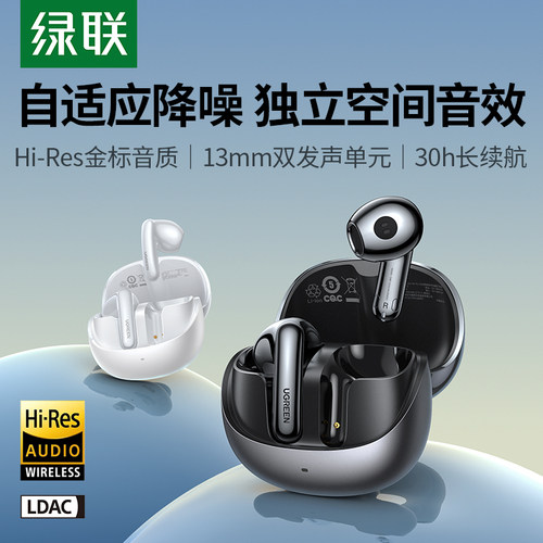 绿联H6pro降噪半入耳蓝牙耳机