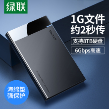 绿联USB3.0移动硬盘盒2.5英寸台式电脑外接SATA接口机械硬盘盒壳