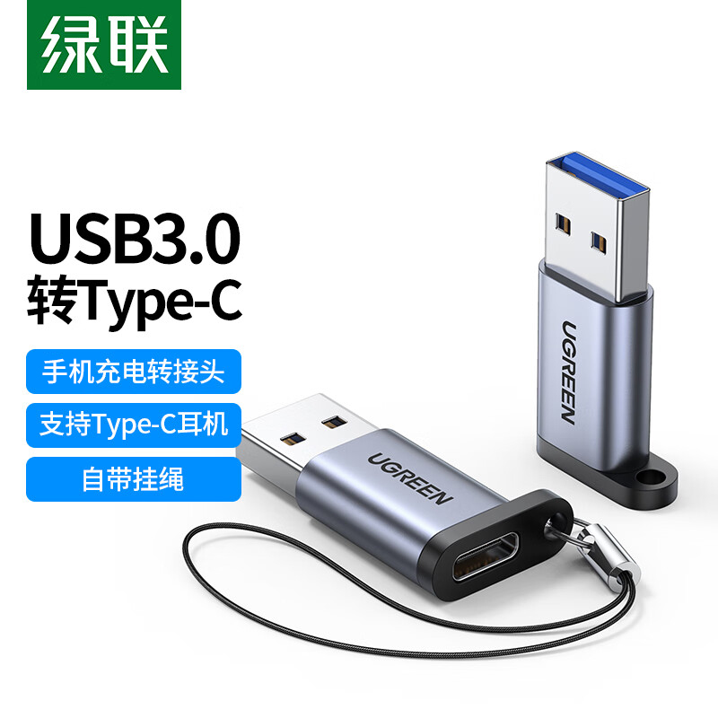 绿联usb转typec转接头口快充otg数据线耳机转换器充电宝手机ipadpro平板电脑车载充电转换插头怎么样,好用不?