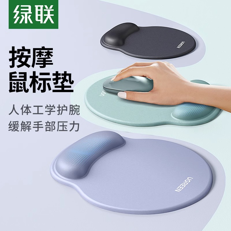 绿联护腕鼠标垫一体手托