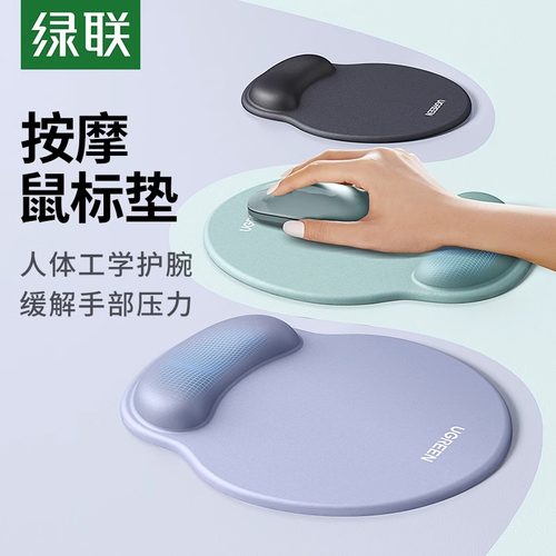 绿联护腕鼠标垫一体手托