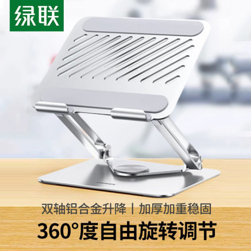 绿联iPad平板电脑支架