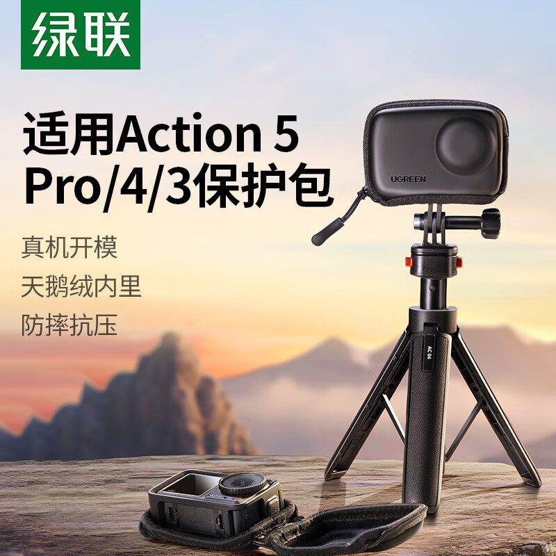 适用大疆Action3/4/5相机保护包