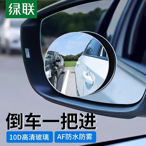 规避视线盲区  倒车更轻松