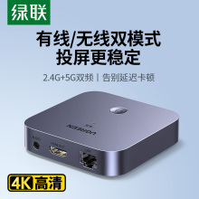 绿联投屏器手机连电视hdmi无线传输同屏家用连接电脑显示器投影仪