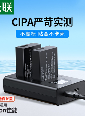 绿联LP-E17相机电池适用佳能750D 800D R10 R50 R8 RP 850D 77D M6 mark2 M3 M5单反数码相机充电器电池套装