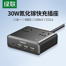 绿联30W桌面充电插排魔方插座多功能插座转换器家用带usb口插线板