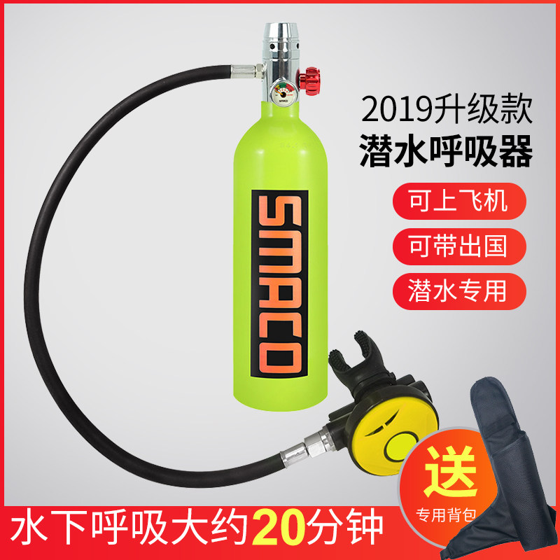 呼吸器潜水小气瓶小水肺潜水氧气罐浮潜三宝深潜装备水下备用套装在类目 户外/登山/野营/旅行用品, 专项户外运动装备, 潜水装备, 呼吸管/呼吸器中 - 来自Buy2taobao.com提供专业的淘宝代购服务