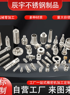 cnc精密零部件非标定制机加工