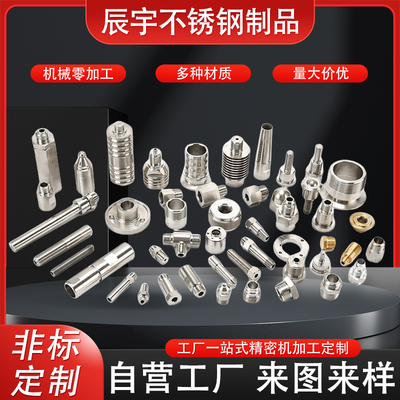 cnc精密零部件非标定制机加工