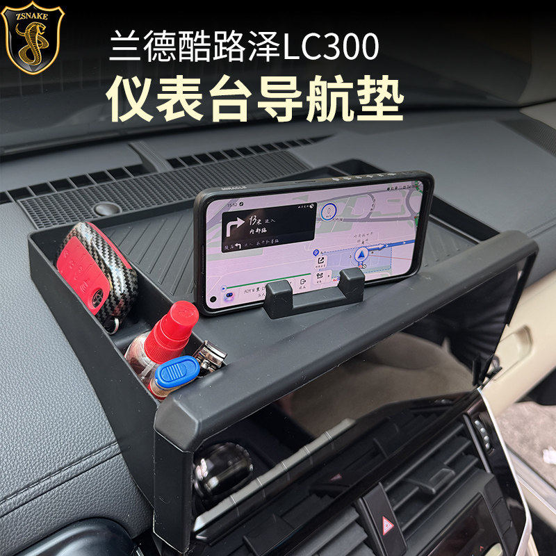 专用22-26款兰德酷路泽LC300仪表台导航垫中控车载支架改装件