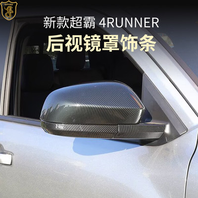 适用丰田超霸后视镜罩盖饰条4Runner倒车镜饰条装饰亮条外饰改装