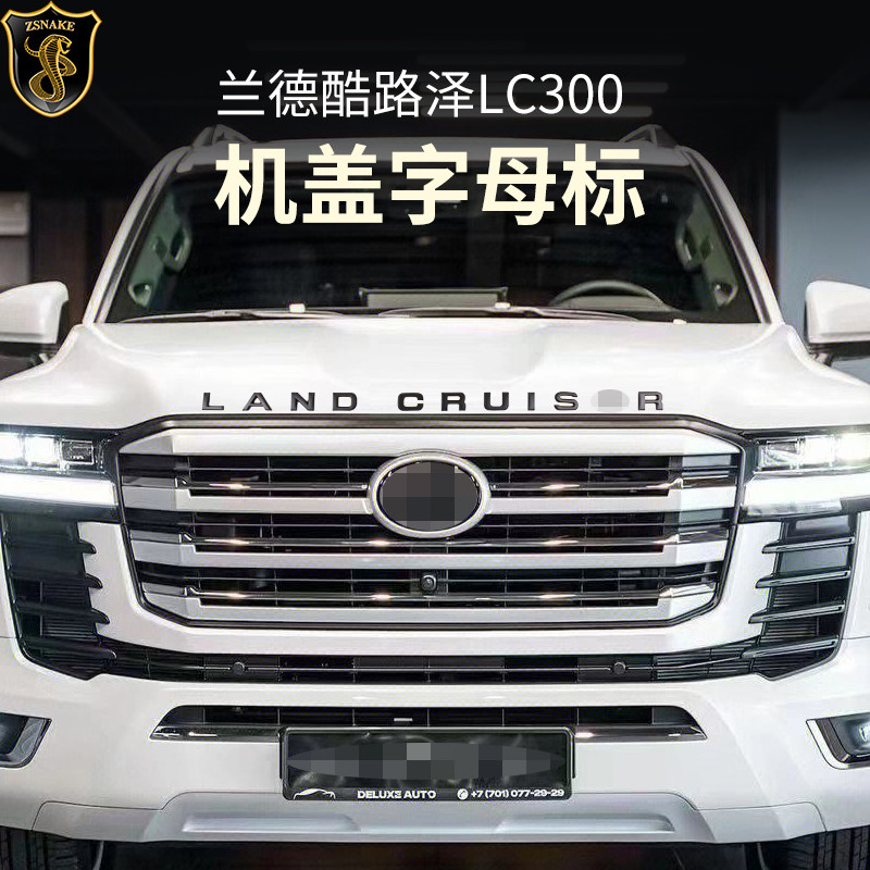 专用于丰田22-26款兰德酷路泽LC300机盖字母标贴车尾门标陆巡改装