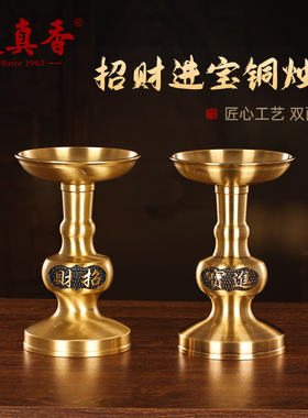 美真香中式蜡烛烛台摆件