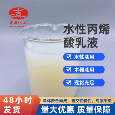 油墨油漆油墨吉田水性漆