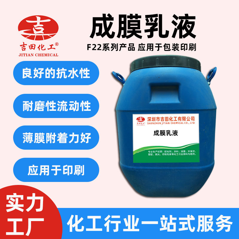 吉田水性丙烯酸成膜乳液弹性好 研磨树脂 水性光油 自交联 1KG