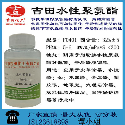 油漆胶粘剂皮革防水涂料