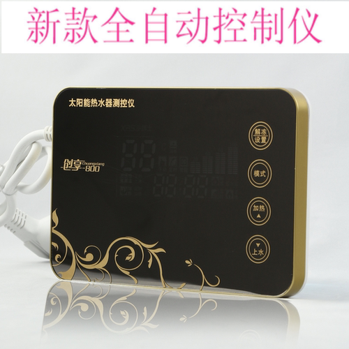 全智能自动上水电加热控制器