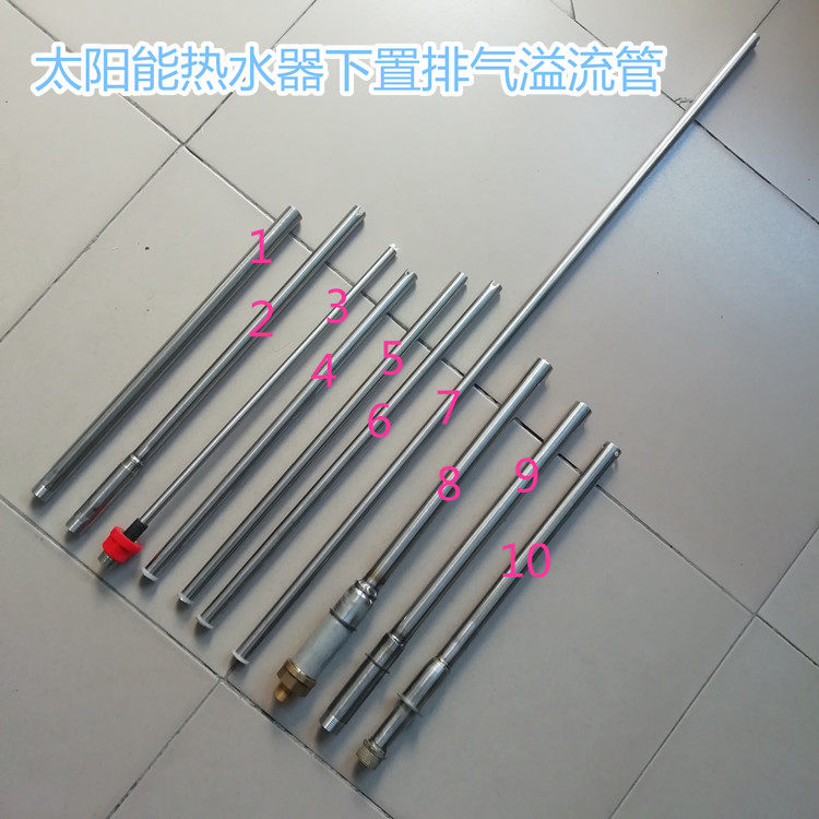 分体壁挂太阳能热水器进出水口不锈钢导流管内衬套管镁棒密封圈垫