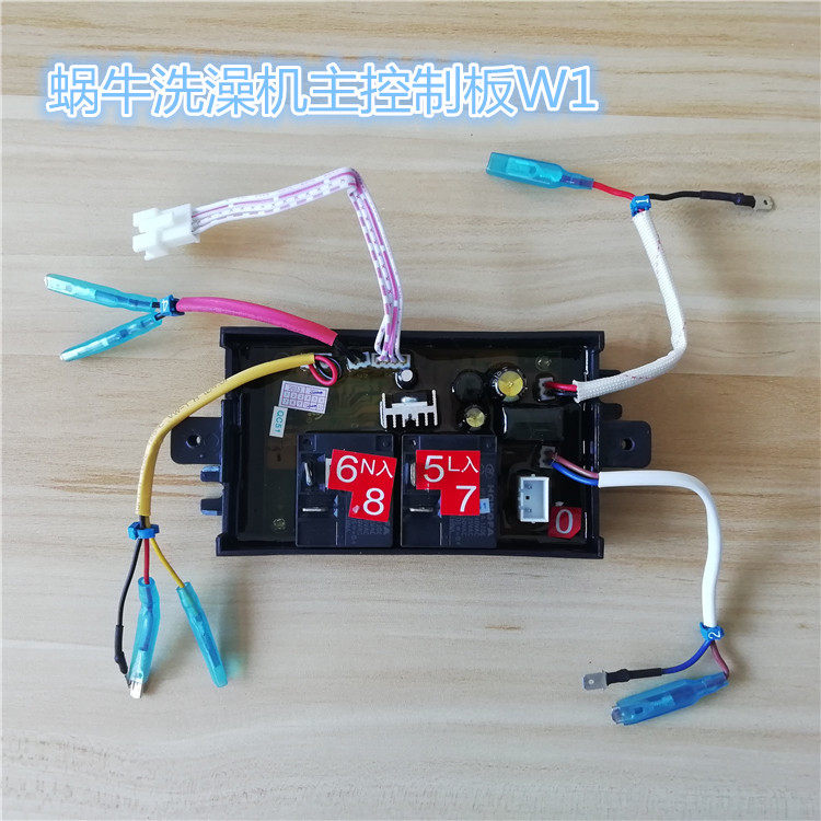 广州蜗牛家电洗澡机移动免安装电热水器主控制盒主控板中心控制器