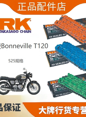 RK链条适用于凯旋BonnevilleT120改装525油封链条牙盘三件套DID