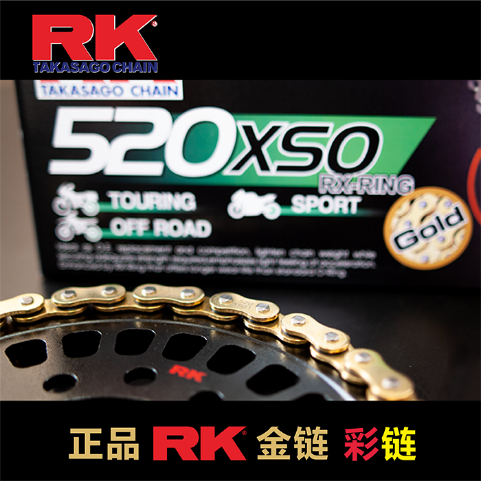 春风250/650RK油封链条