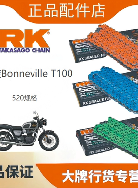 RK链条适用于凯旋BonnevilleT100改装520油封链条牙盘三件套DID