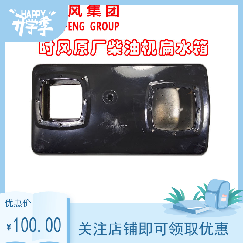 时风柴油机配件水箱原厂单杠农用尼龙铸铁方形扁形发动机配件大全