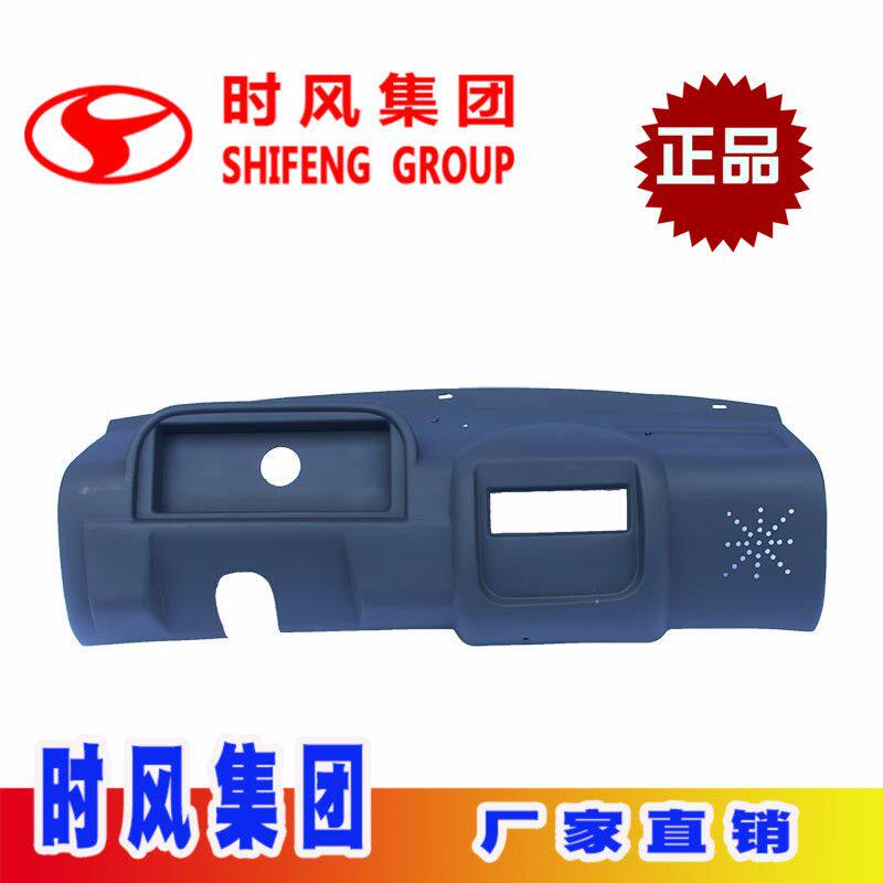 时风三轮车仪表盘新乡村高尔夫风云一号风骏2工作台厂家直销热卖