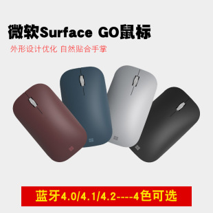 Surface Go便携鼠标设计师蓝牙无线鼠标新品 微软New Microsoft