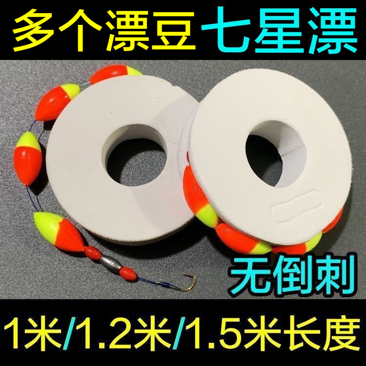 儿童鱼竿备用七星漂线组钓金鱼线