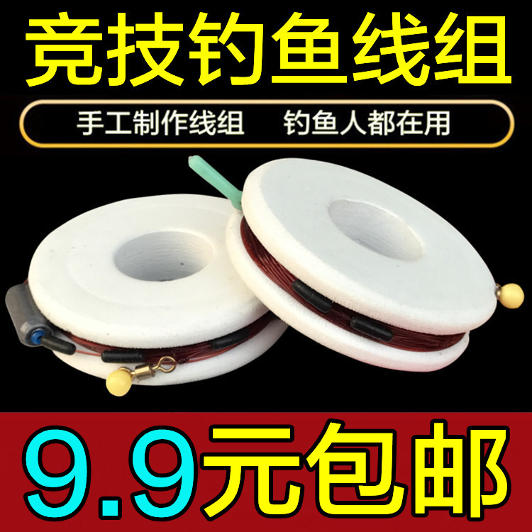 绑好手工钓鱼线组竞技主线鱼线