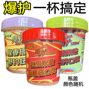 刘志强高低温鱼饵一杯搞定红虫浓腥香果味钓鱼饵野钓鲤鲫鱼全能饵