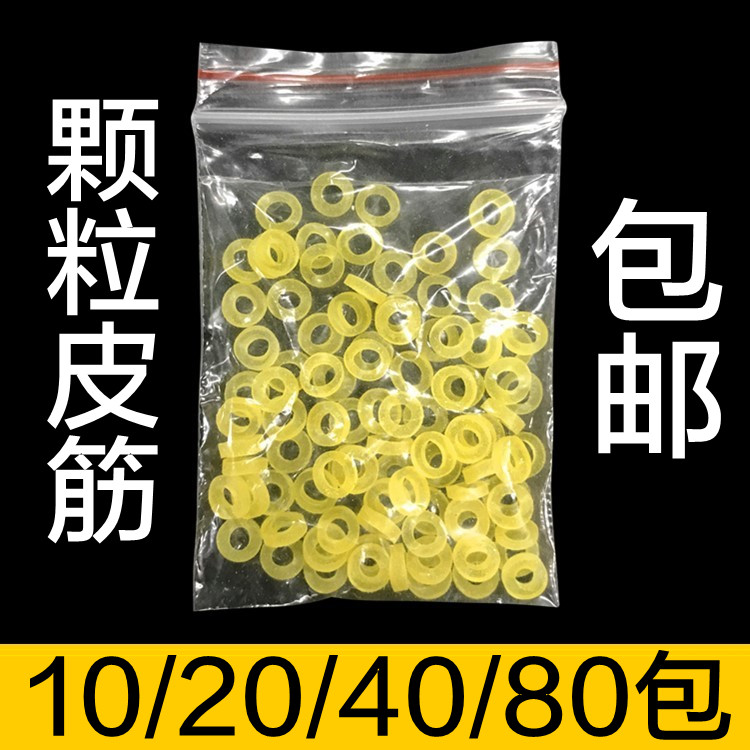 颗粒皮筋钓鱼皮筋圈硅胶橡皮套圈