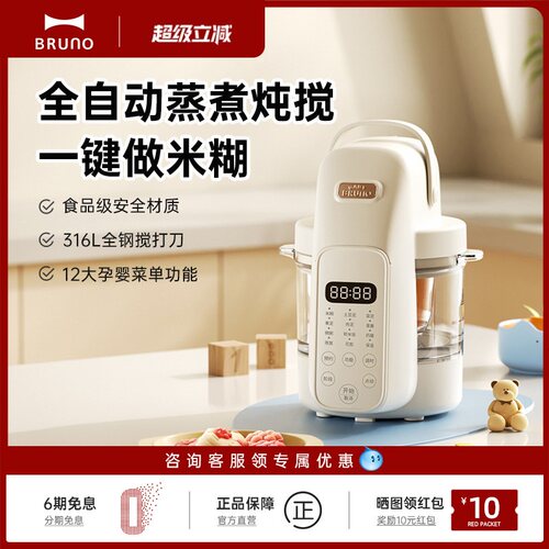 婴儿辅食机宝宝料理机打泥机