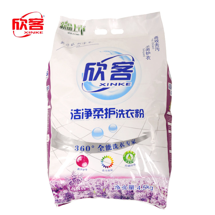 欣客4.5kg洗衣粉含皂粉免邮促销家庭装9斤散装10大包薰衣草味特价